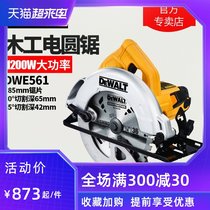 Dewei electric circular saw DWE561 household portable saw 7 inch saw blade Multi-function mitre saw woodworking chainsaw