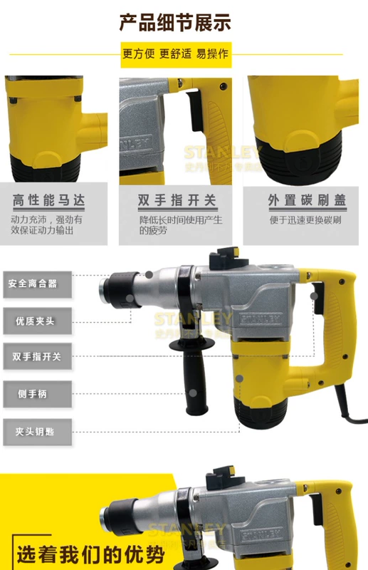 Dụng cụ điện Stanley STHR271K 272K Máy khoan búa điện chuyên nghiệp công suất lớn 850W chuyên nghiệp - Dụng cụ điện