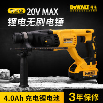 Dewei Electric Tools impact drill DCH133M2 industrial grade high-power brushless lithium-ion concrete hammer drill