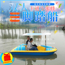 Factory direct sale 2 double Bee two person cartoon boat glass fiber reinforced plastic scenic boat Park pedal boat pleasure boat