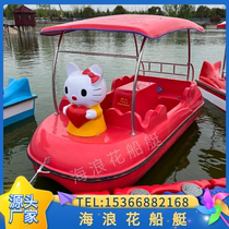 Four-person pedal boat water bicycle fiberglass boat cartoon scenic spot sightseeing amusement boat park cruise pedal boat