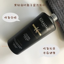 KERASTASE shampoo 1000ml double black diamond platinum revitalizing rich shampoo for men and women