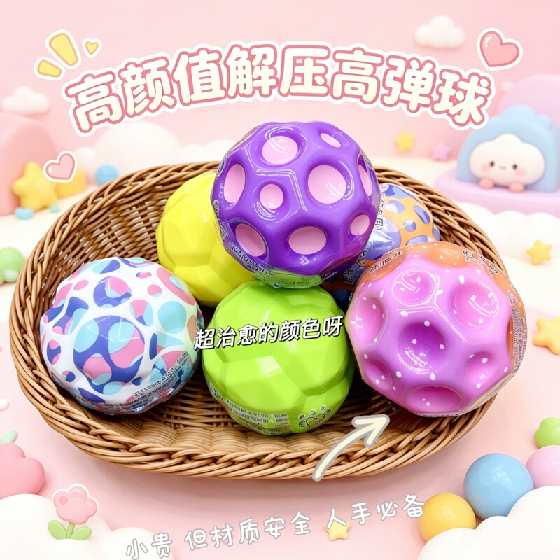 Kali Ao Pu Solid Elastic Ball Children's Mini Basketball Racket Ball Stress Relief High-Elastic Toy Hole Ball Candy Color