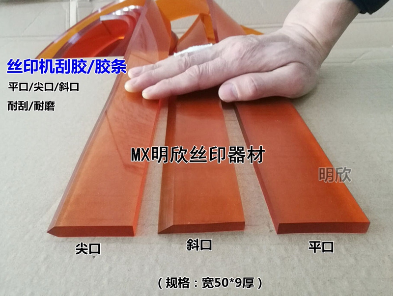 Manufacturer of Screen Printing Squeegee Blades with Angled, Flat, and Pointed Edges for Screen Printing Machines, 45-90 Degrees, 50*9mm Manufacturer of Screen Printing Squeegee Blades with Angled, Flat, and Pointed Edges for Screen Printing Machines, 45-90 Degrees, 50*9mm