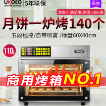 UKOEO High Bike GXT95 Commercial home electric oven private room baking cake mooncake Large-capacity hot-blast stove