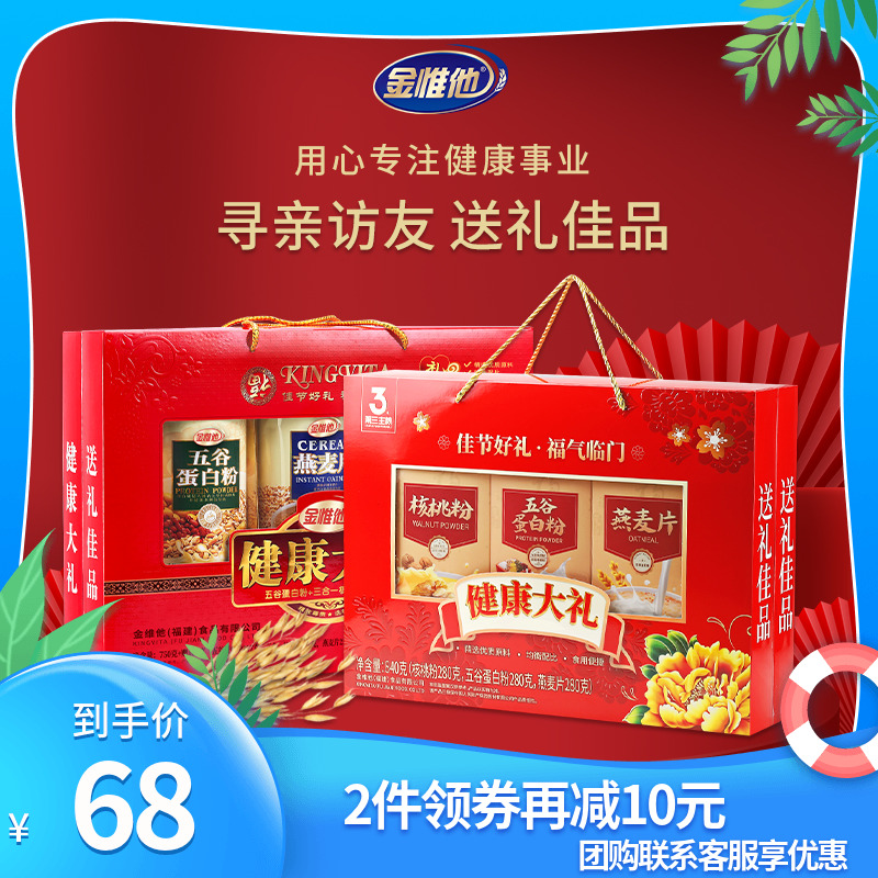 Gold but he Yan's oatmeal courtesy box in old age walnut powder breakfast nutraceutical products for Mid-Autumn Festival delivery gifts for elders-Taobao