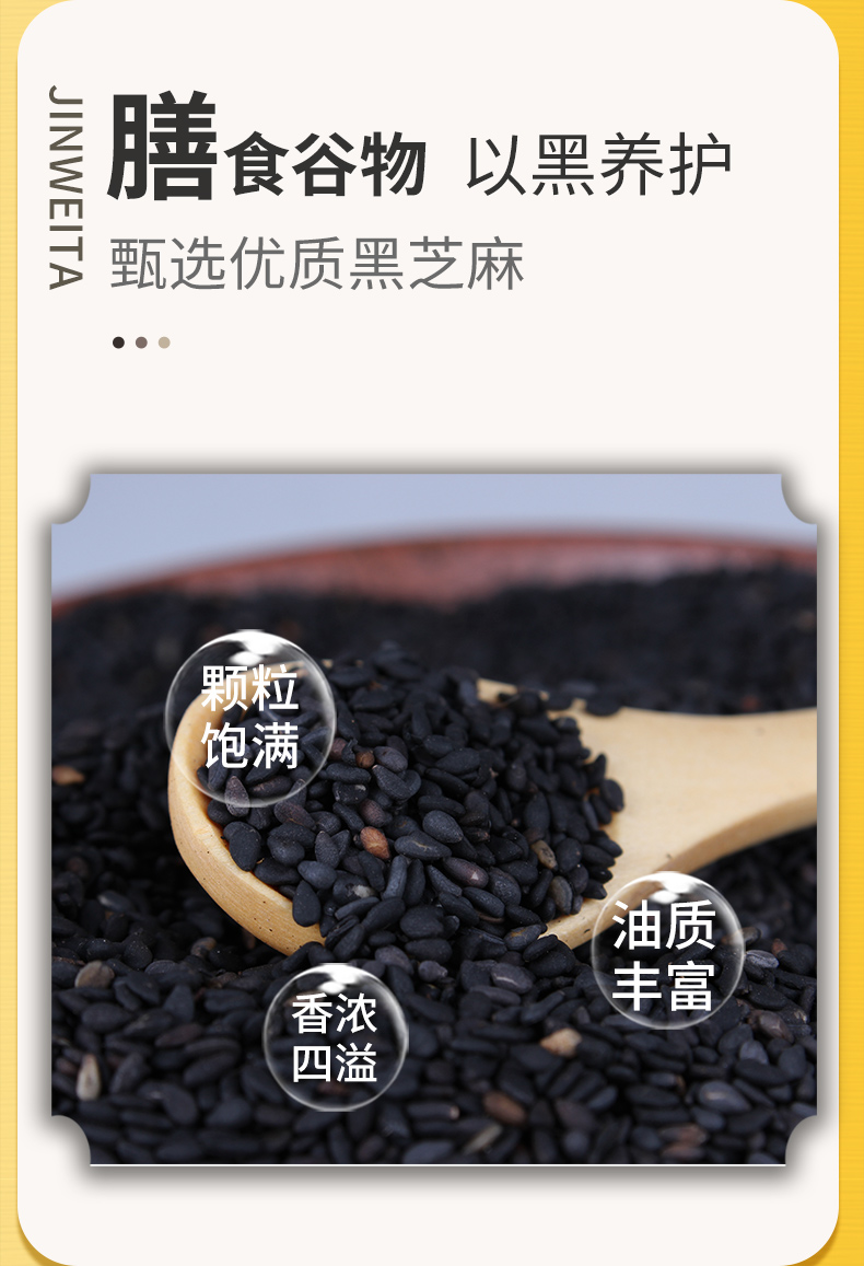 【金惟他】营养早餐黑芝麻糊420g