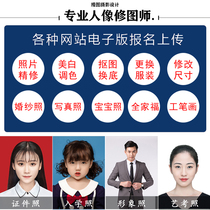 ID photo refining portrait photo P picture ps processing modification photo base color replacement retoucher color keying