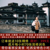 Xian night view of the Big Wild Goose Pagoda City Wall personal photo tour with the photographer family portrait parent-child door-to-door shooting