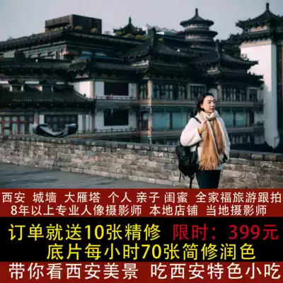 Xi'an night view Big Wild Goose Pagoda city wall personal photo travel and photography photographer family photo parent-child home