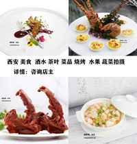 Xian gourmet fruit shooting hotel dishes Meituan pictures photography snack hot pot recipe dim sum wine photo