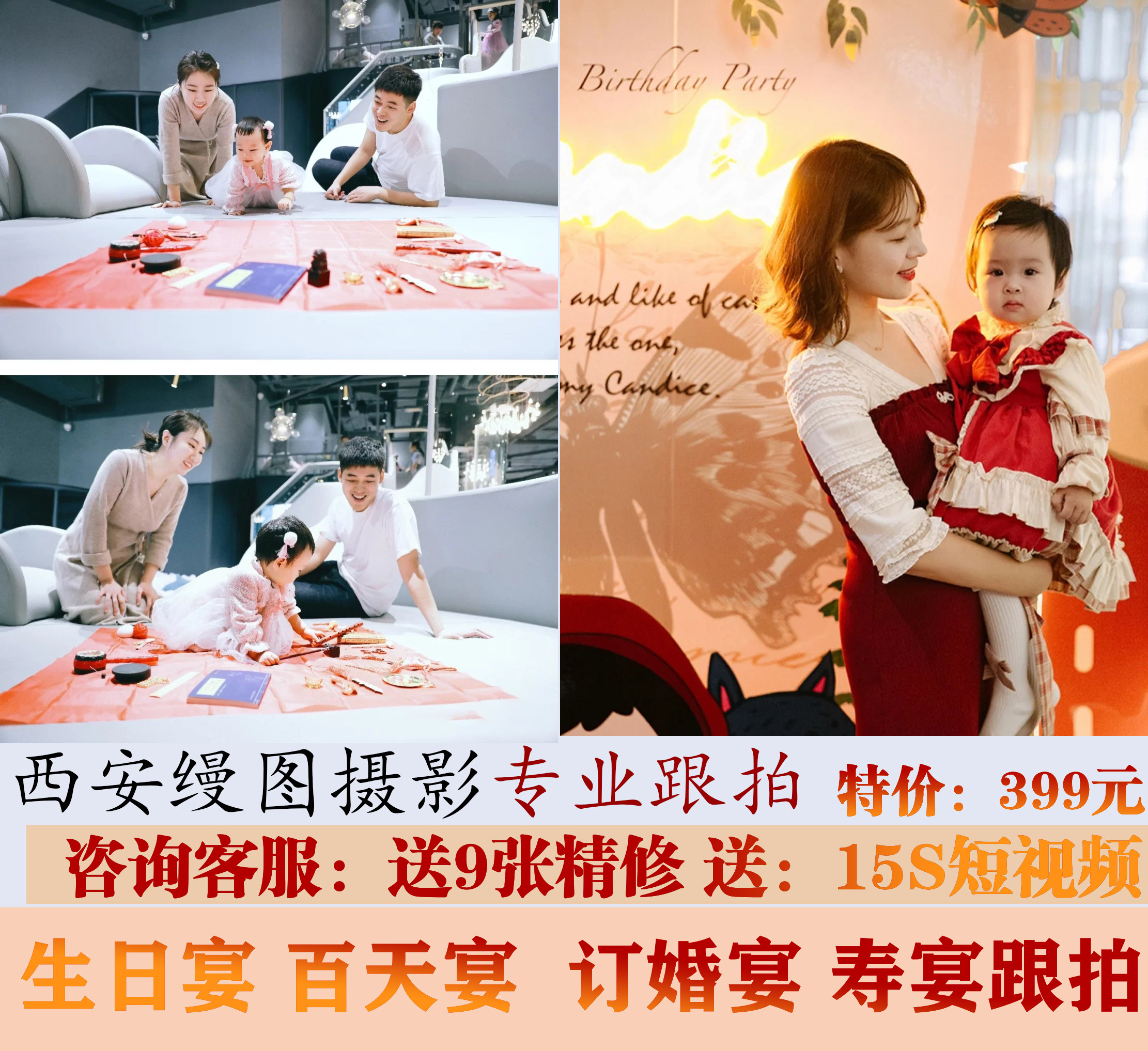 Xi'an Children's 100-day banquet with family portraits, birthday party, birthday banquet, and pregnant mothers photoshoot