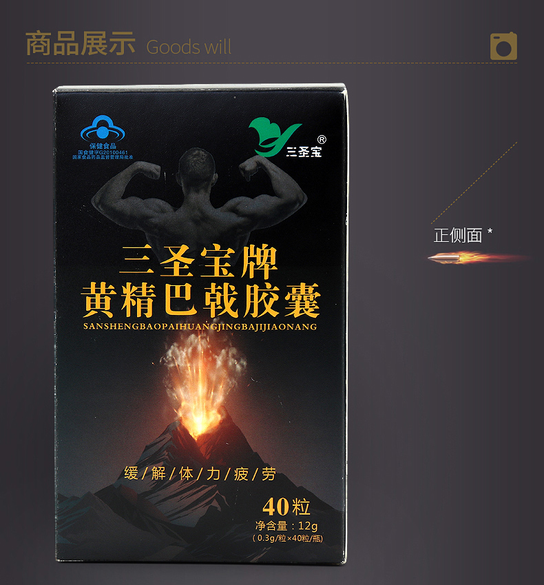 Sanshengbao nhãn hiệu Huangjingba viên nang 40 viên / hộp thuốc uống dành cho người lớn dành cho doanh nghiệp - Thực phẩm dinh dưỡng trong nước vitamin tong hop