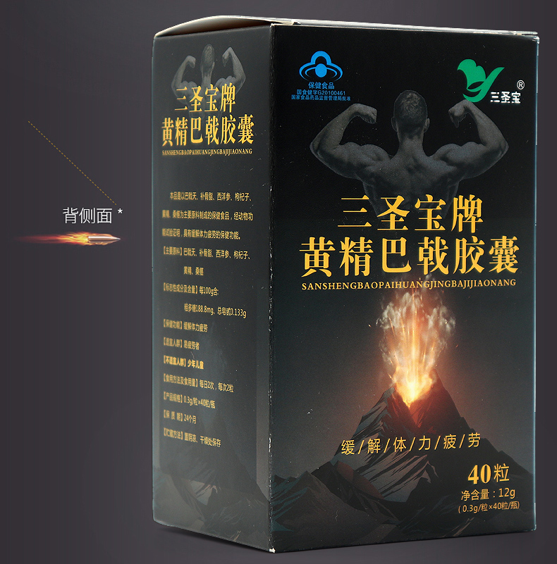 Sanshengbao nhãn hiệu Huangjingba viên nang 40 viên / hộp thuốc uống dành cho người lớn dành cho doanh nghiệp - Thực phẩm dinh dưỡng trong nước vitamin tong hop