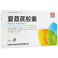 Xq yiling xialiji Капсула 0,45 г*24 капсулы/коробка jianpi yiyi, подтягивающаяся светильница, прокатная простата -простата Путестурия Уревизивная частота частоты доставки мочи Полная и живот.