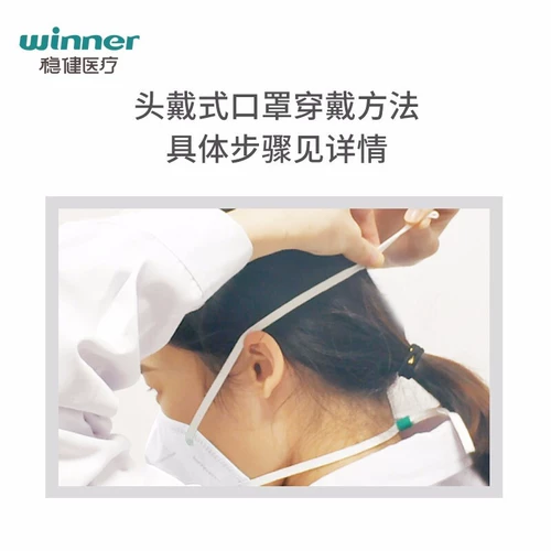 Стабильная маска N95 Официальный флагманский магазин Медицинский хирургический белая маска. Однозависимая независимая упаковка для взрослых XP