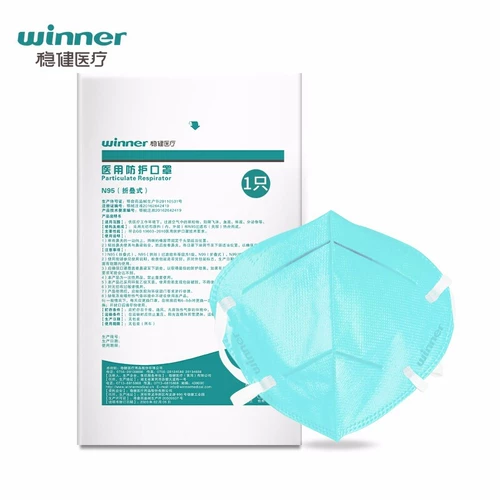 Стабильная маска N95 Официальный флагманский магазин Медицинский хирургический белая маска. Однозависимая независимая упаковка для взрослых XP
