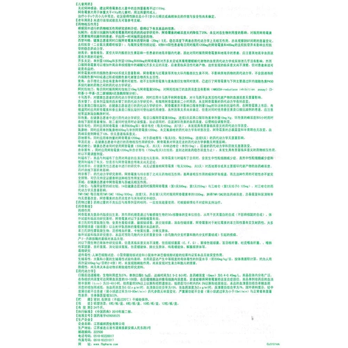 福邦 Капсула ахициллина 0,25 г*6 капсулы/коробка rx