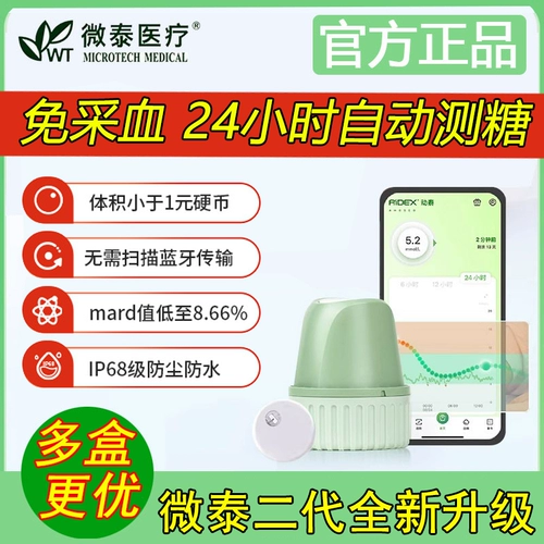 Вейтай динамический глюкозой глюкозу в Вайтае.