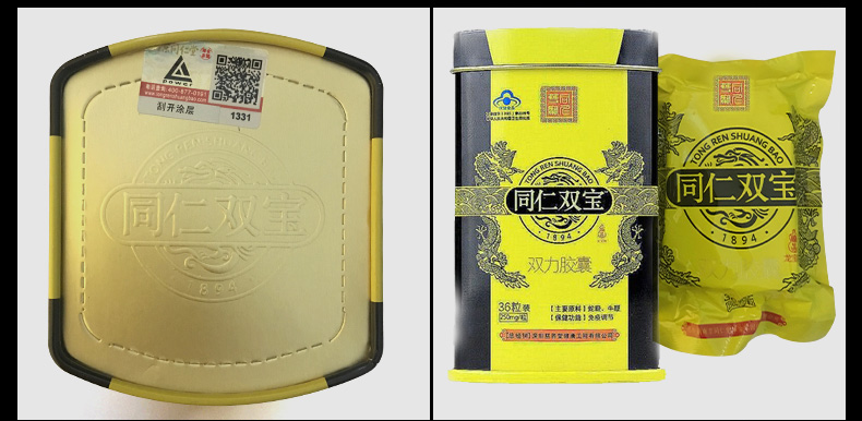 Tongren Shuangbao Longbao Nhãn hiệu Shuangli Capsule 250mg / Grain * 36 Grain Snake Whip Powder Men Health Health xd - Thực phẩm sức khỏe thực phẩm chức năng collagen