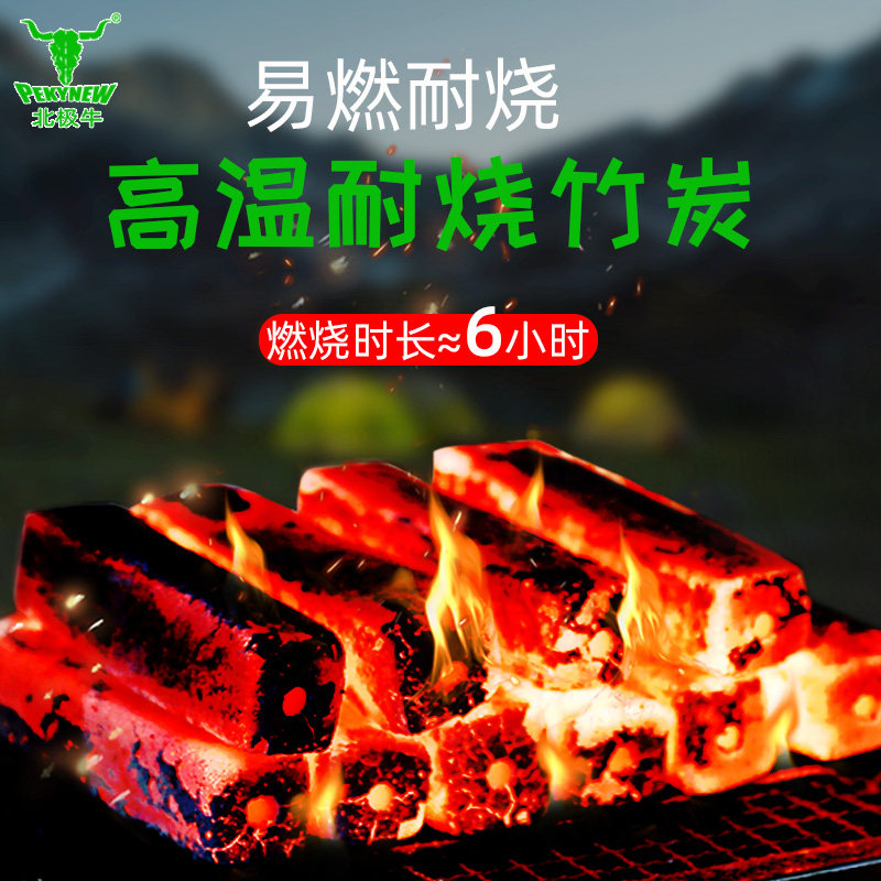 Barbecue Charcoal Wood Carbon Home Eco-friendly Fruit Charcoal Outdoor Smoke-free Charcoal Grill Fire Heating Special Mechanism Carbon Wholesale Bamboo Charcoal