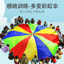 Rainbow umbrella Kindergarten Outdoor early education Children sensory integration training teaching aids Game props Parent-child sports equipment