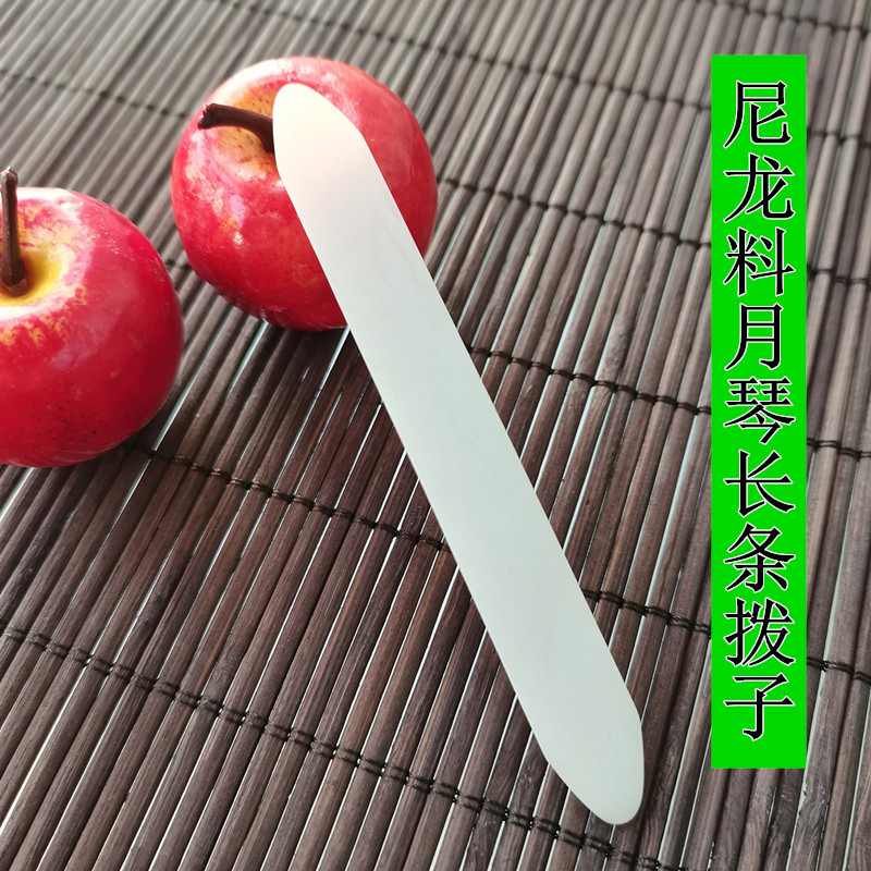 Yueqin plectrum shrapnel professional nylon plectrum corner grinding soft and hard moderate 1 cm wide 2 mm thick