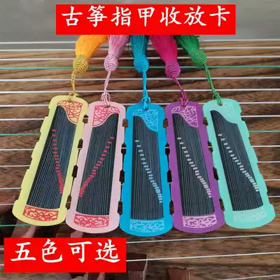 Guzheng Nail storage board wrap deck armor box Guzheng type winding board card nail children adult with tassel ears