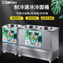 Korean cold noodle bucket commercial refrigeration crusted single and double bucket stainless steel soup bucket cold noodle soup refrigerator brine bucket
