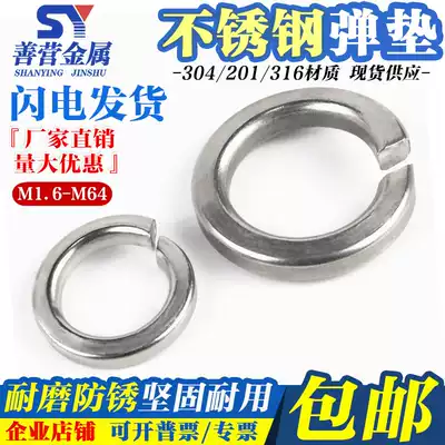304 stainless steel spring washer washer GB93 M2M3M4M5M6M8M10M12M14 ~ M30