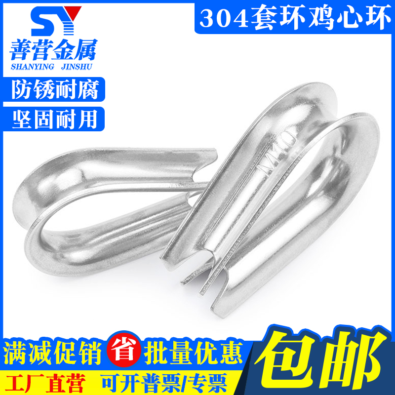 304 stainless steel wire rope ringer cock ring cock ring triangular ring protection ring M2M3M4M5M6-M32-Taobao