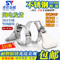 304 stainless steel with handle type hose hoop Hand screw American hoop Clamp Pipe hoop Water pipe gas pipe fixing clip