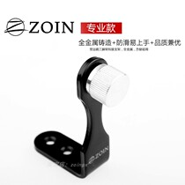 ZOIN L-type adapter bracket telescope connection tripod adapter L-type metal bracket universal zoin