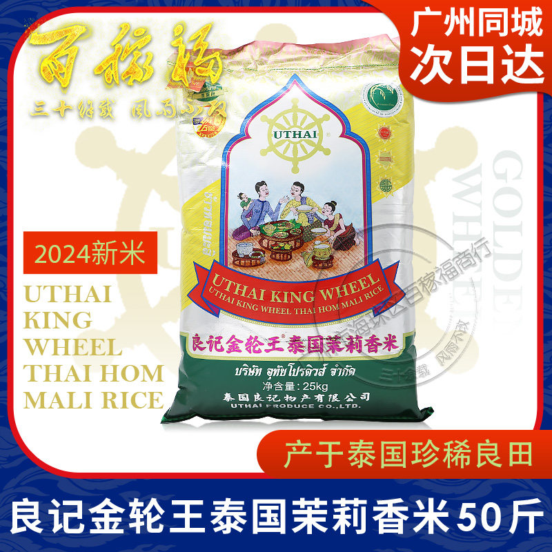 泰香亿茉莉香米:50斤大包装,厨房里的米香盛宴!🍚 -泰国香米-淘宝百科网