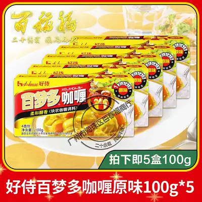 Good service Bai Meng more Curry original 100g * 5 boxes of Japanese fast Curry block Gagi sauce sauce sauce