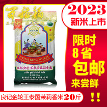 Liangji Jinlunwang Тайский жасминовый рис 10 кг длиннозерный ароматный рис 2023 года новый импортированный из Таиланда 20 кг риса