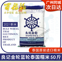 Good Kee Golden Wheel Blue Wheel Thai Glutinous Rice 25KG Original Imported Long Grain Glutinous Rice Glutinous Rice Dumpling Rice Group Materials Cantonese
