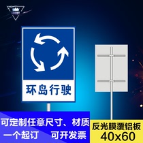 Roundabout driving traffic signs Road reflective signs Road signs Section warning signs Aluminum plate columns are counted separately