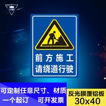 In front of the construction please detour the road Pay attention to safety No traffic guidance Construction signs Warning signs Sign signs Guide signs