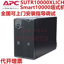 APC Schneider SURT10KUXICH online 9KW 10KVA long delay UPS uninterruptible power supply voltage regulation