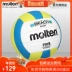 Moteng chính thức nóng chảy Moteng bóng chuyền BV5000 bóng chuyền bãi biển PU đào tạo thi đấu bóng mềm