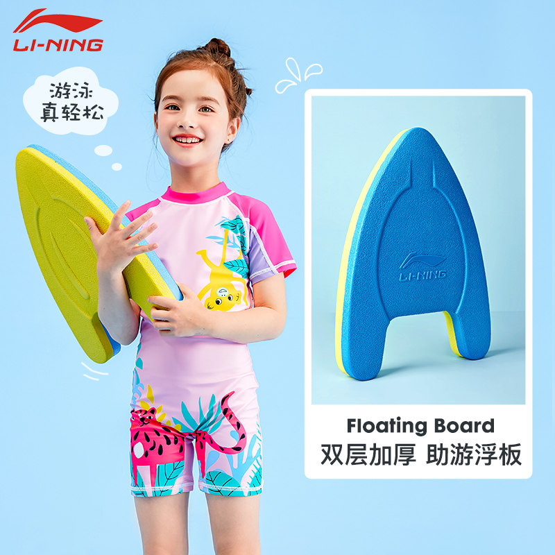 Li Ning beginner adult children learn swimming equipment artifacts back drift floating floating plate floating plate