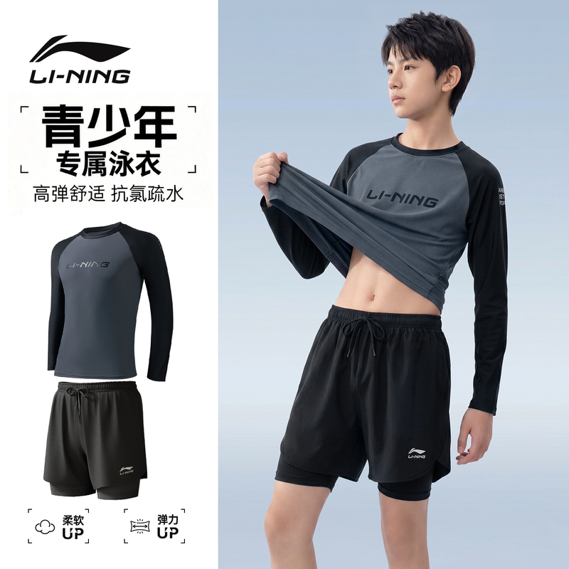 Li Ning Swimsuit for Boys, Long-Sleeved, Sun-Protective, Quick-Drying, Split Swimsuit for Junior High School Students, Boys' Swimsuit Set Li Ning Swimsuit for Boys, Long-Sleeved, Sun-Protective, Quick-Drying, Split Swimsuit for Junior High School Students, Boys' Swimsuit Set