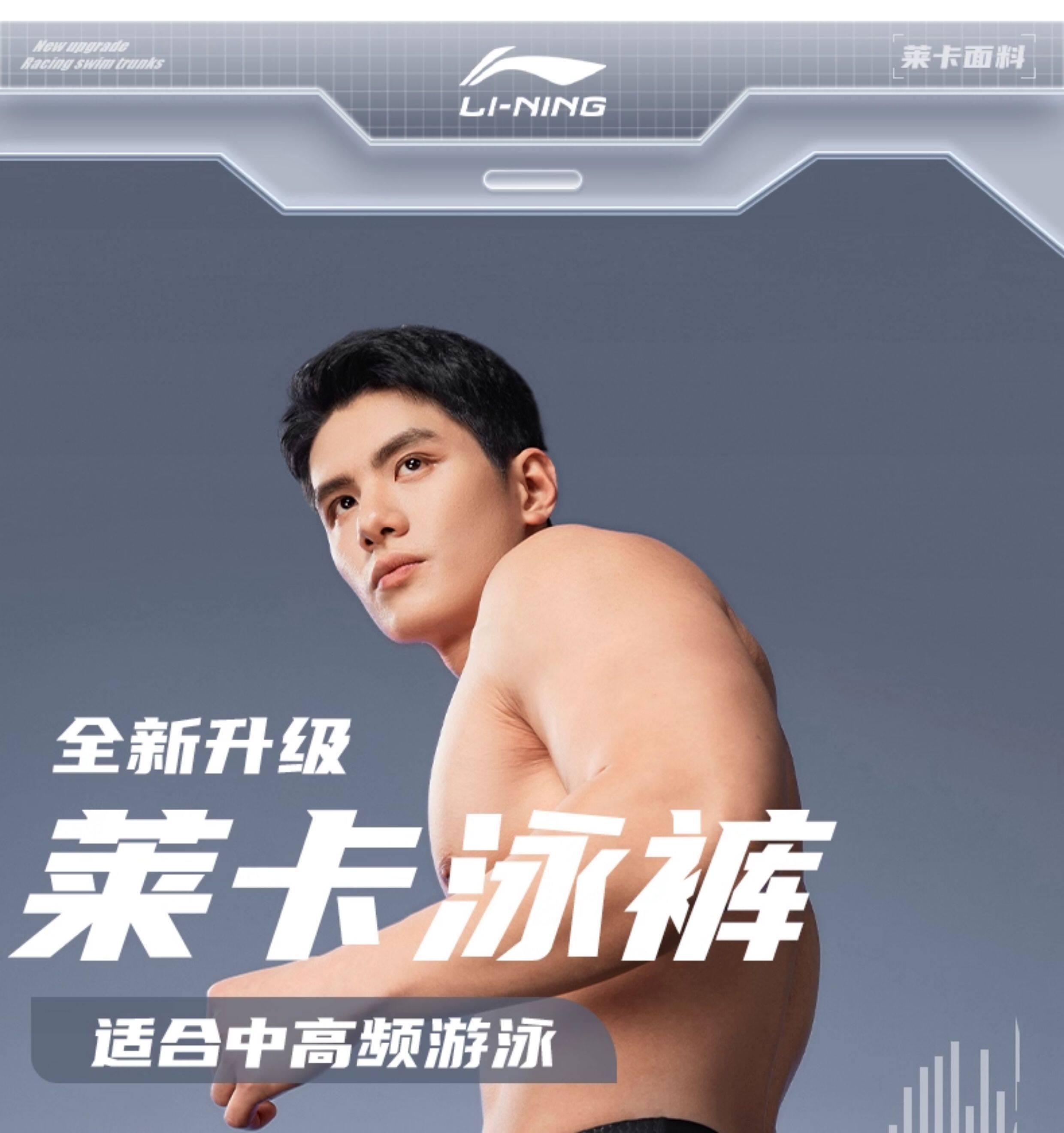 Li ning мужской плавки мужской специальность гоночный 2026 новый пятый Длина до колена плавать брюки для взрослых обучение Предотвратить смущение 