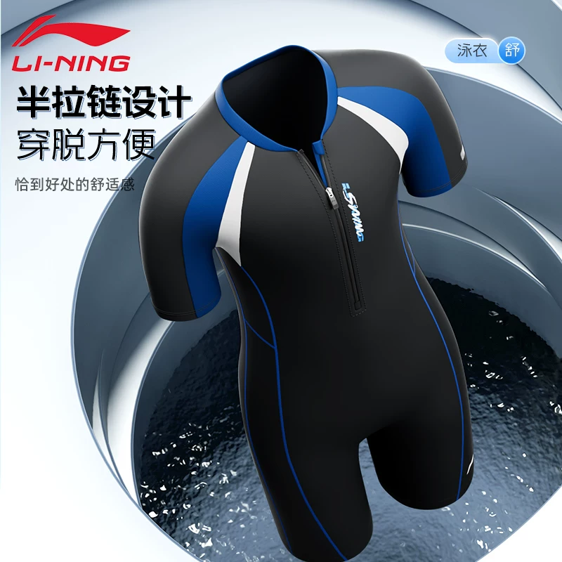 Li Ning, купальник, профессиональные штаны для плавания взрослых, снаряжение, мужской стиль, для подростков, для средней школы