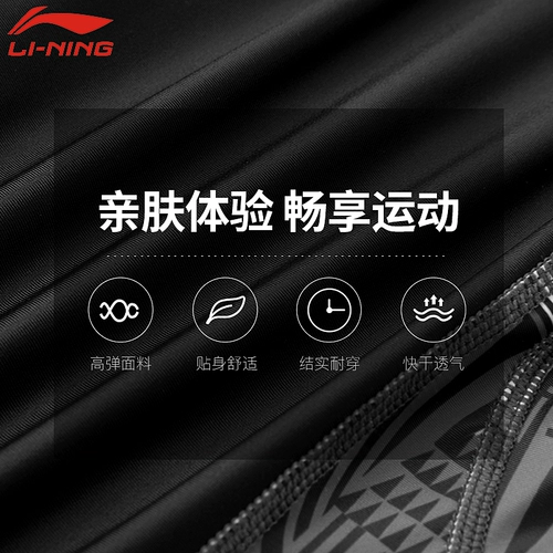 Li Ning, мужские штаны для плавания, зимний купальник, быстросохнущие накладки на углы, комплект, снаряжение, большой размер