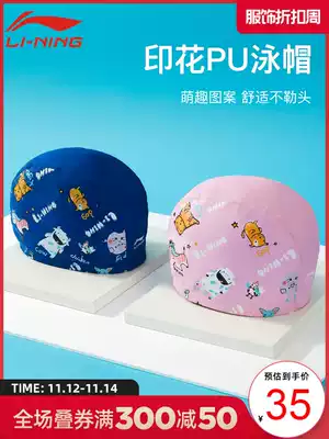 Li Ning children's PU swimming cap male waterproof sunscreen does not take comfort cartoon cute baby long hair ear cap