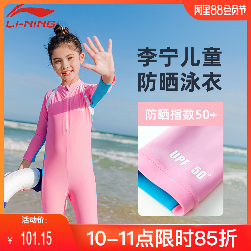 Li Ning 2021 new children's swimsuit girls summer one-piece middle and small children swimming quick-drying long-sleeved sunscreen suit