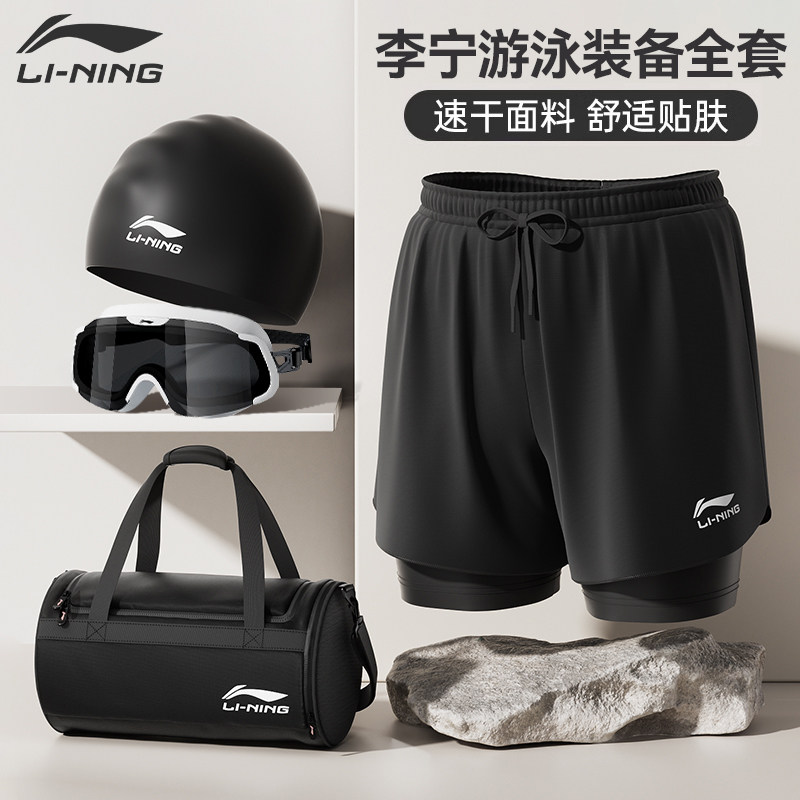 Плавки Li Ning, мужские плавательные принадлежности для взрослых из трех частей, мужской полный комплект защитных очков, шапочка для плавания, купальник, новинка 2025 года Изображение 1