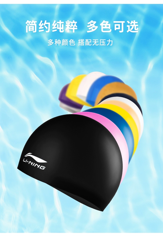 Mũ bơi chuyên nghiệp Li Ning nam và nữ lớn silicone không thấm nước tóc dài bảo vệ tai thoải mái mũ bơi người lớn không đầu